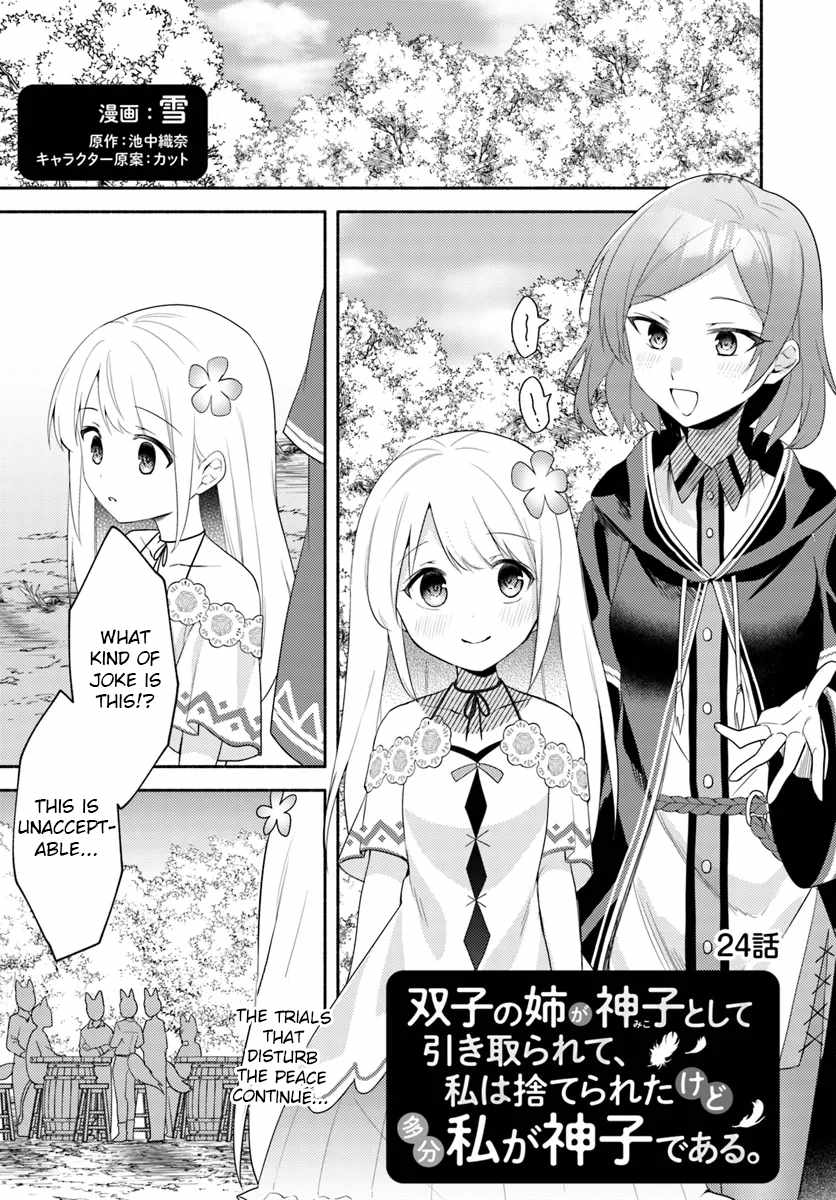 Futago no Ane ga Miko to shite Hikitorarete, Watashi wa Suterareta kedo Tabun Watashi ga Miko de aru Chapter 24 1